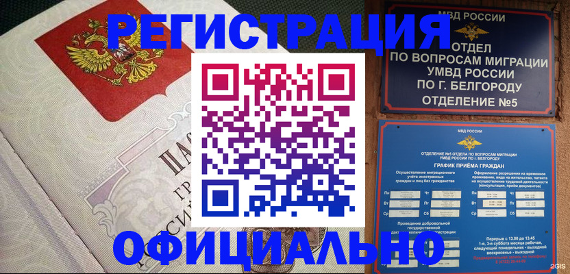 временная регистрация законно в Ржеве